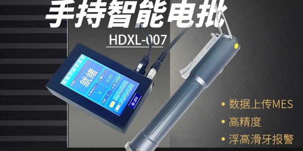 堅(jiān)豐智能電批革新動(dòng)力電池組裝：提升效率，保障質(zhì)量!