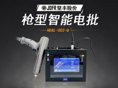 堅(jiān)豐智能螺絲刀提升裝配效率，高效便攜助力生產(chǎn)車間