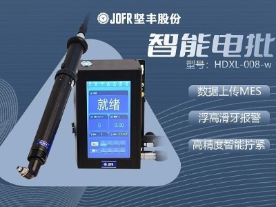 堅(jiān)豐智能電批革新筆記本鎖付方式，提升使用便捷性與安全性