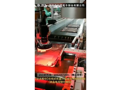 【堅(jiān)豐股份】在線(xiàn)式機(jī)器人集成應(yīng)用鎖付系統(tǒng)（液晶電視鎖付案例）